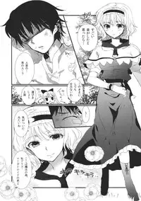 (C85) [Uminari (Narumi)] Inran Alice (Touhou Project)
