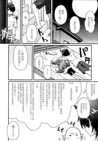 (C93) [Yakumi Benishouga] Pachimonogatari Part 15: Koyomi Service (Bakemonogatari) [Chinese] [脸肿汉化组]