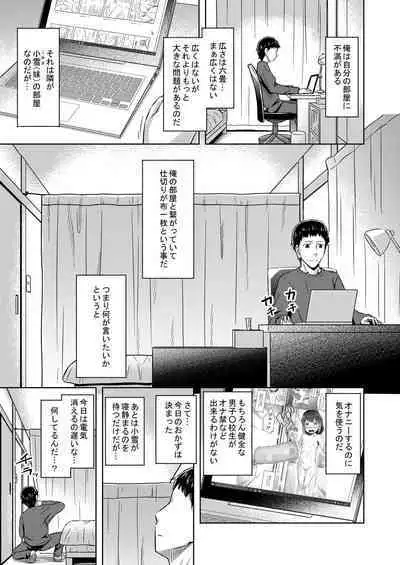 Imouto to Ore no Onanie Jijou