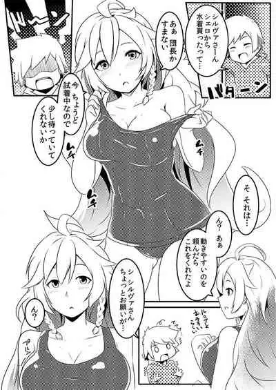 SSR