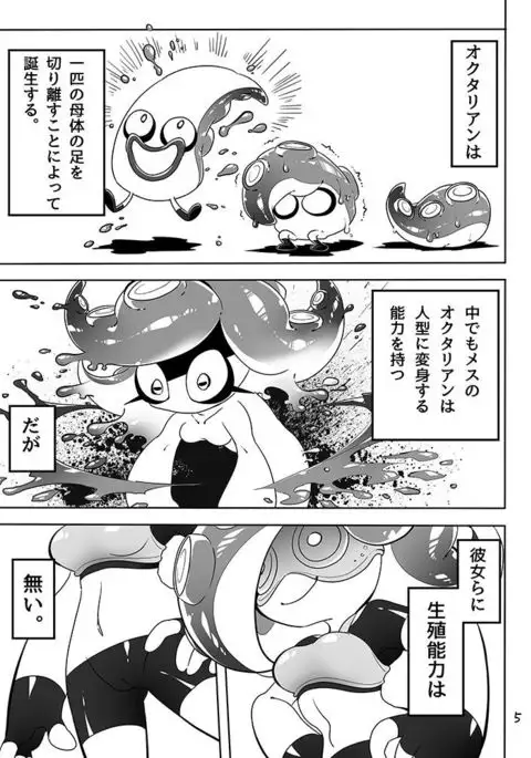 Michi to no Souguu