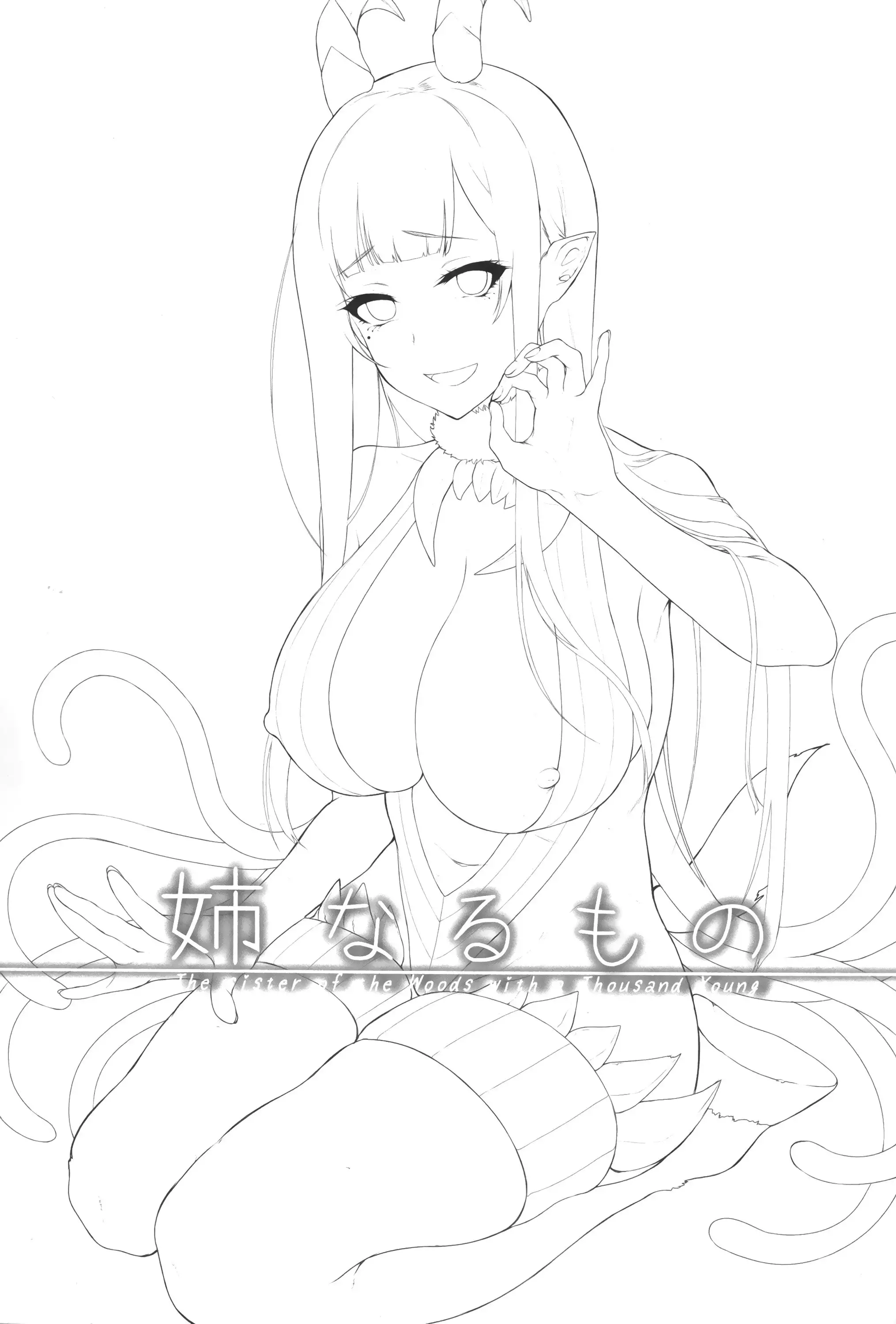 Ane Narumono