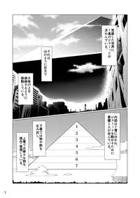 (C85) [Kikitsukiya (Ragetsu, Itani Kiki)] Seraph no Himatsubushi
