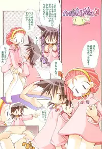 [Heppokokun] Muku na Tenshi-tachi - Innocent Fairys [Digital]