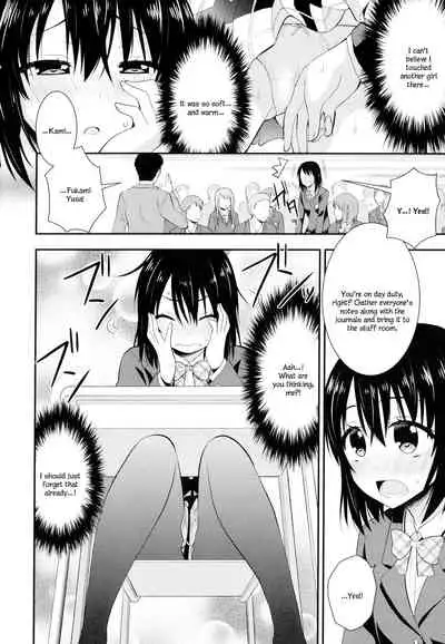 Nijiiro Sensibility Ch. 2 | Rainbow Sensibility