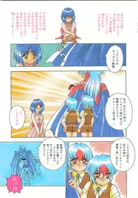 [Fuji Sangou] Souryuu Daibouken Dragon Rider 2