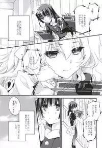 (C87) [ABLISS (Mei)] Ii Onna? Zurui Onna! (Kyoukai Senjou no Horizon)
