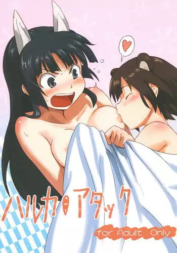 [Jinsei Ano Denchuu made Sakusen (Shibasaki Syouzi)] Haruka Attack (Strike Witches) [Chinese] [nhz????] [Digital]