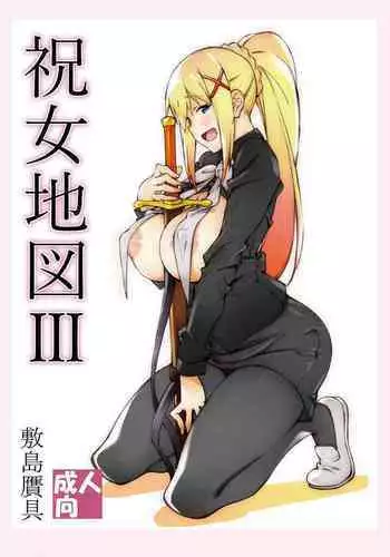 [Shikishima GunTool (Shikishima Tenki, Shikishima Shoutarou)] Noro Chizu ? (Kono Subarashii Sekai ni Syukufuku o!) [Digital]