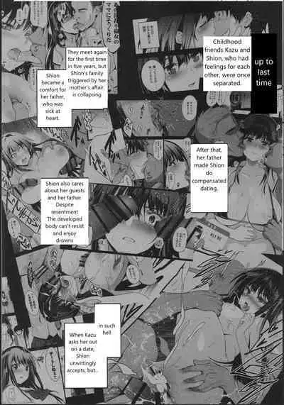Otonari no Nie