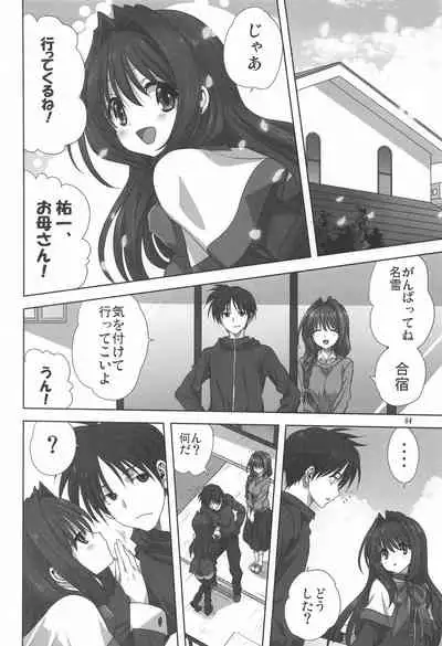 Akiko-san to Issho 27