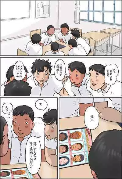 Minna no Okaa-san Catalog
