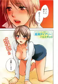 Monthly Vitaman 2007-04