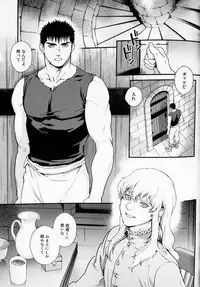 (SUPER23) [Killer Bambi (Matsumoto Inaki)] Toxic (Berserk)