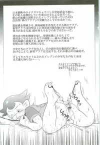 Inazuma Slave