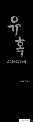 [Liangshan Bo] Seduction Ch.1-10 (English) (YoManga) (Ongoing)
