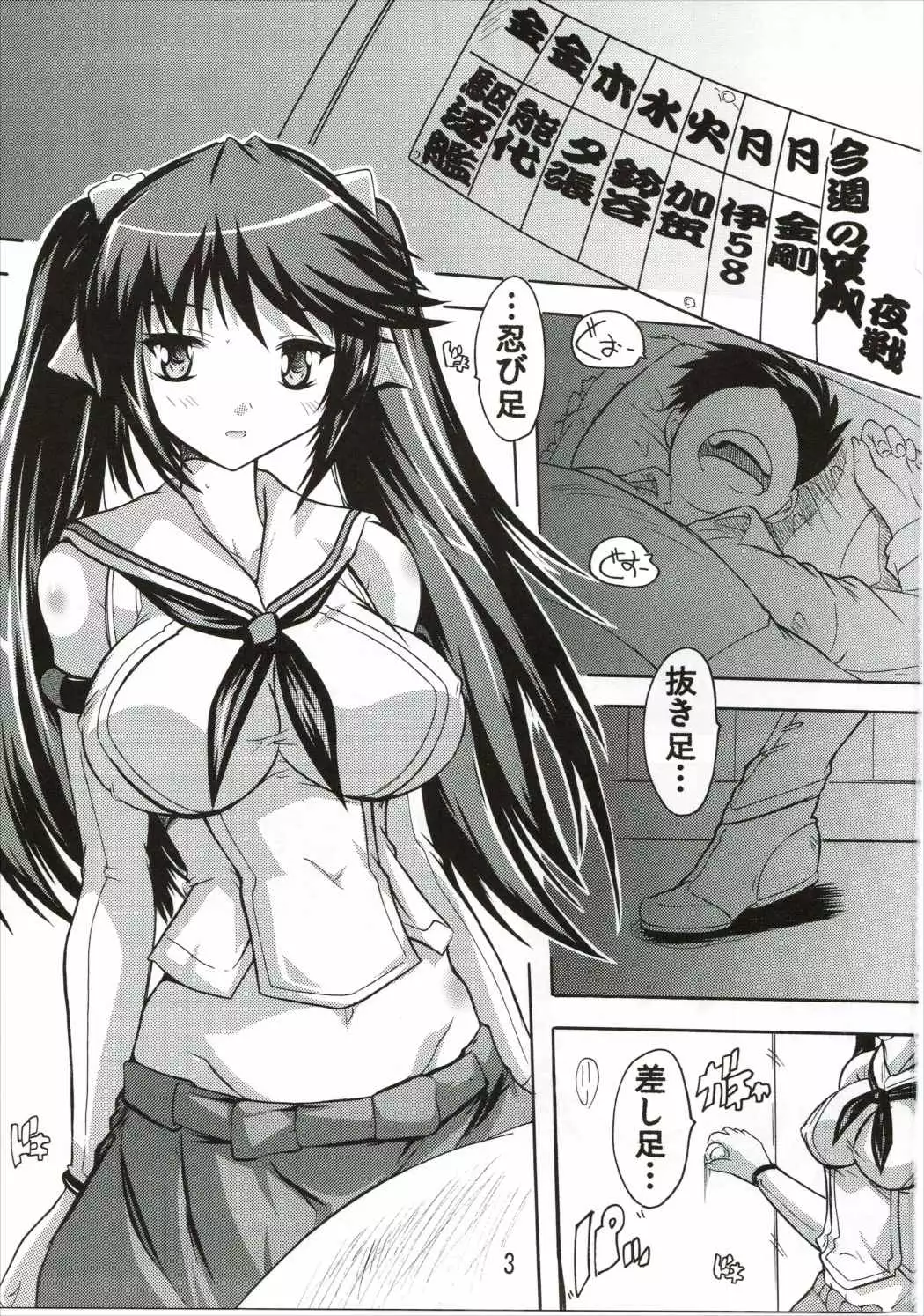 Yasennara Isuzu ni Omakase yo!