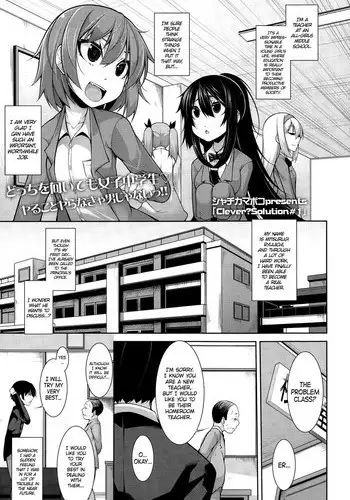 [Syati Kamaboko] Clever? Solution #1-3 [English] [PSYN]
