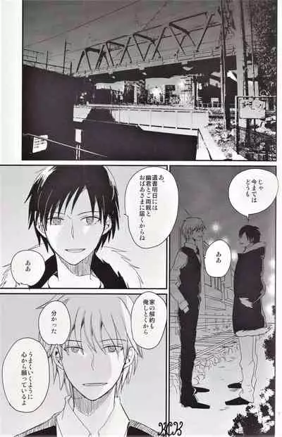 Ikebukuro, In My Heart