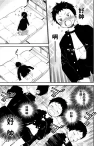 (ShotaFes 2) [ShotaFes Junbikai (Shinachiku)] Hajimete no Sodetooshi (Shounen Festa) [Chinese] [theoldestcat汉化]