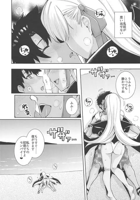 BB-chan to Bad End o