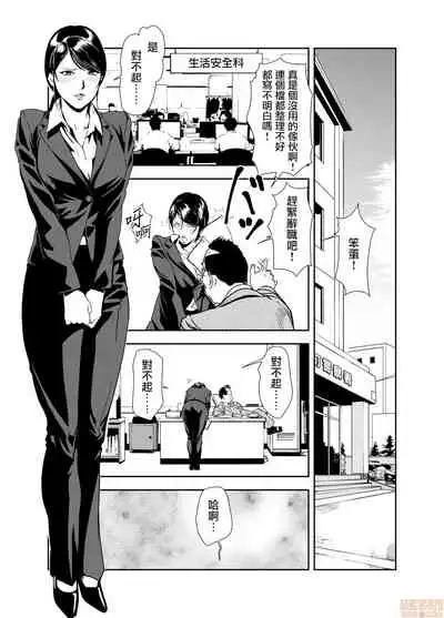 Chikan Express 16