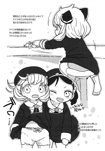 Nakayoshi Stella Junbi-gou