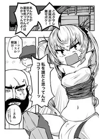 Tarutsume no Mushihime