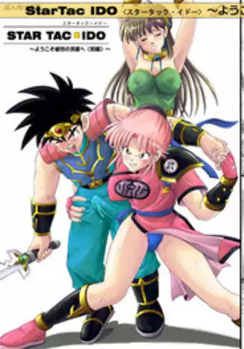[Cyclone (Reizei, Izumi)] STAR TAC IDO ~Youkuso Haja no Doukutsu he~ Zenpen Download edition (Dragon Warrior: Dai's Great Adventure) [Digital]
