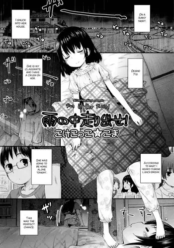 [Kokekokko Coma] Ame no Naka Hashiridase | Run in the Rain! (Happiness Charge. Puni Pedo ! Koume Gumi) [English] [ATF]