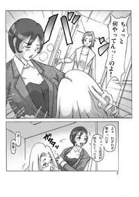[ts-complex2nd (Asagiri)] Katta Kigurumi Sono Go