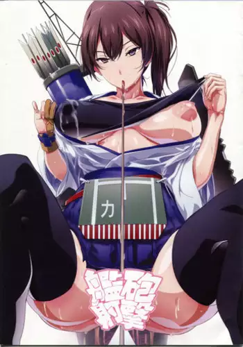 (Gunreibu Shuho & Houraigekisen! Yo-i! Goudou Enshuu) [MBL, Butagoya (Various)] Kanpou shageki (Kantai Collection -KanColle-)