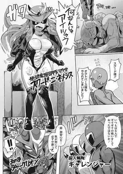 Jingai The Universe