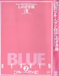 Blue Heaven 2