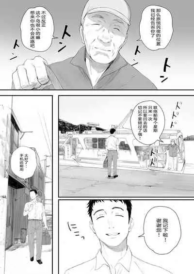 Ritounohohoemi