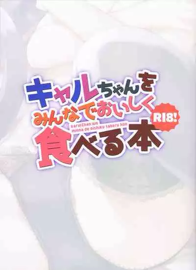 Kyaru-chan o Minna de Oishiku Taberu Hon